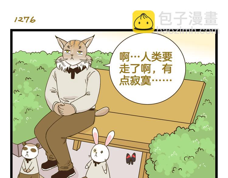 第183话 告别预警-第184话