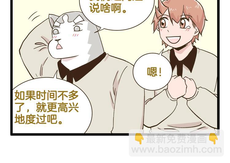 第183话 告别预警-第184话