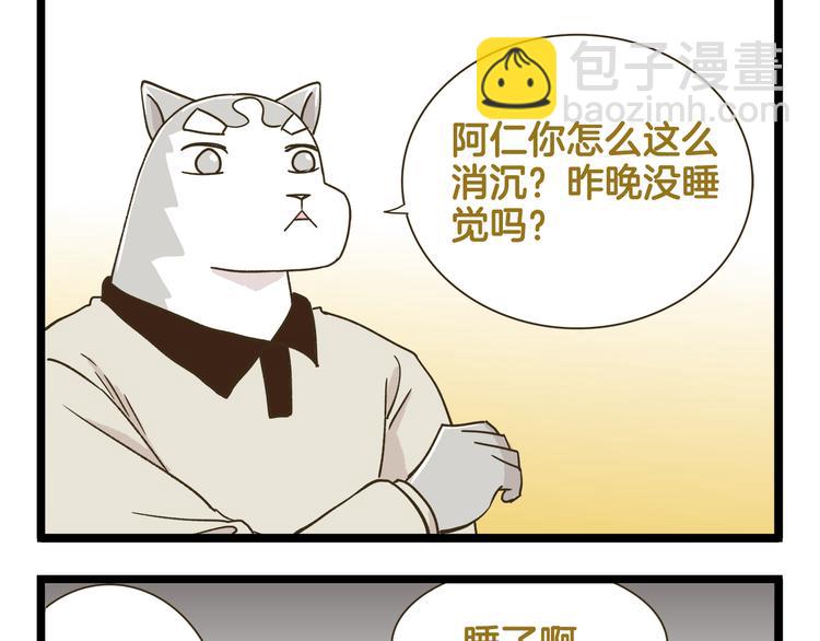 第183话 告别预警-第184话
