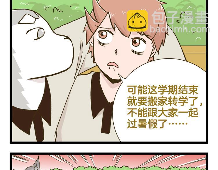 第183话 告别预警-第184话