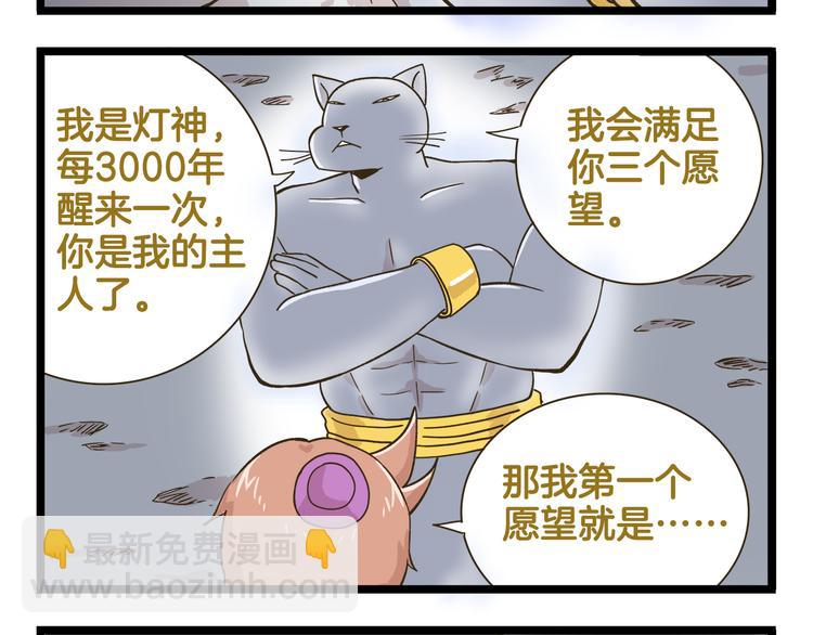 第185话 阿拉仁神灯-第186话