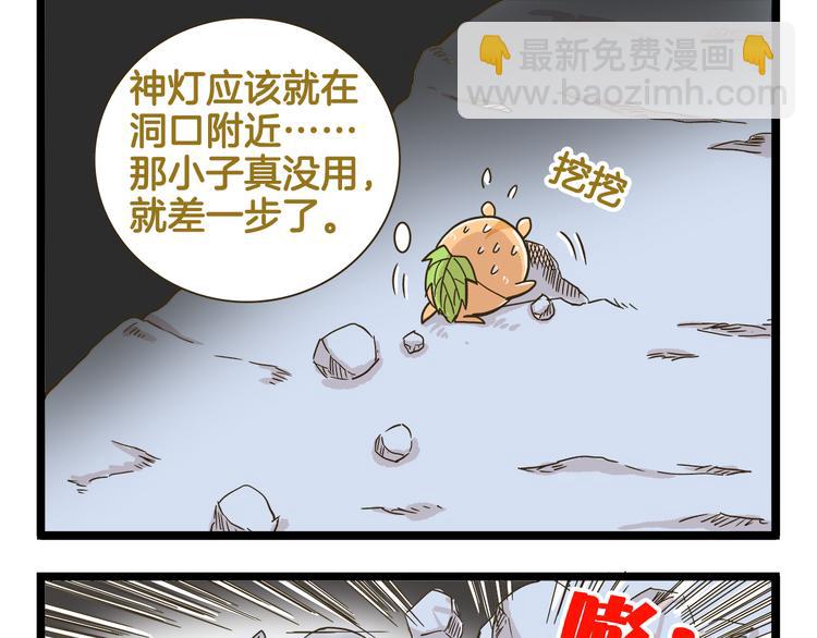 第185话 阿拉仁神灯-第186话