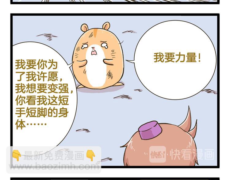 第185话 阿拉仁神灯-第186话