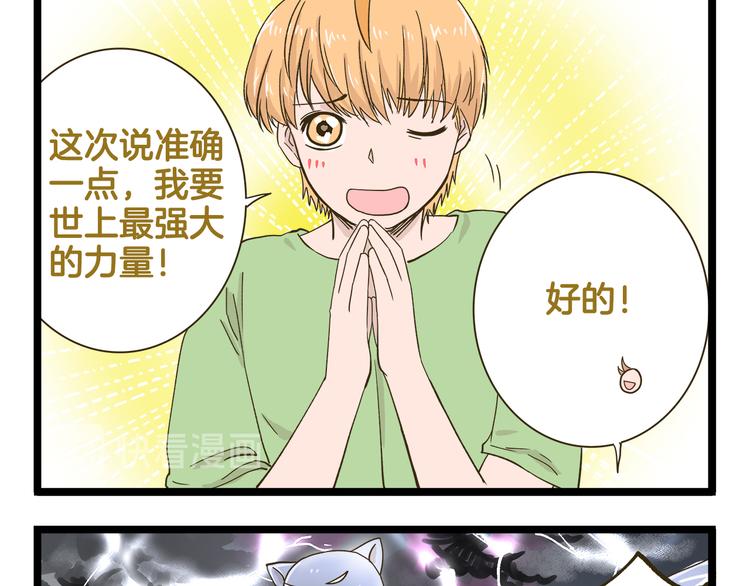 第185话 阿拉仁神灯-第186话