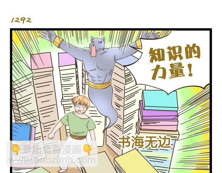 第185话 阿拉仁神灯-第186话