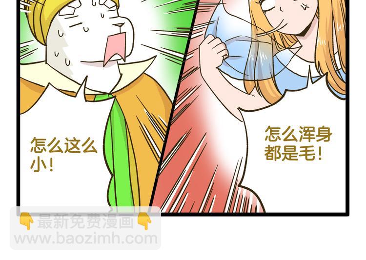 第185话 阿拉仁神灯-第186话