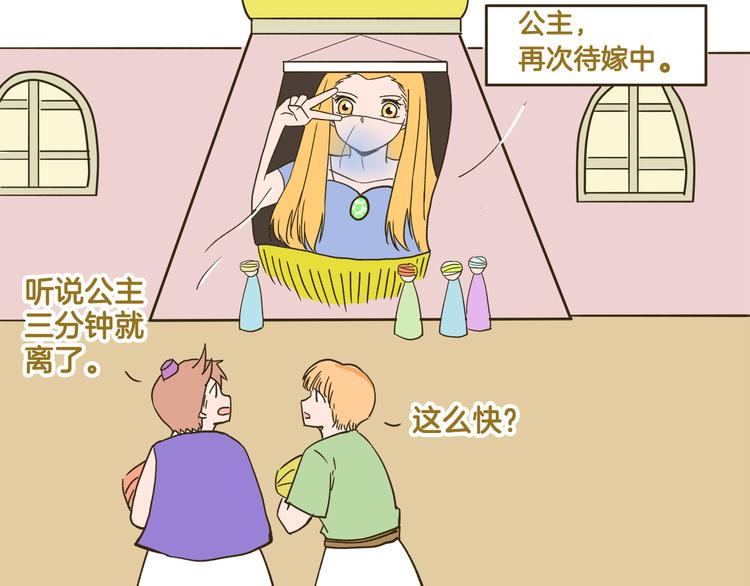 第185话 阿拉仁神灯-第186话