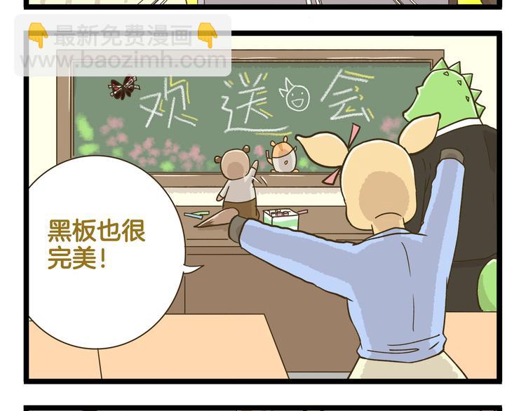 第187话 血泪的告别会-第188话