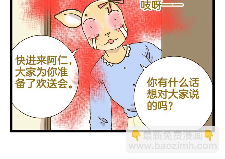 第187话 血泪的告别会-第188话