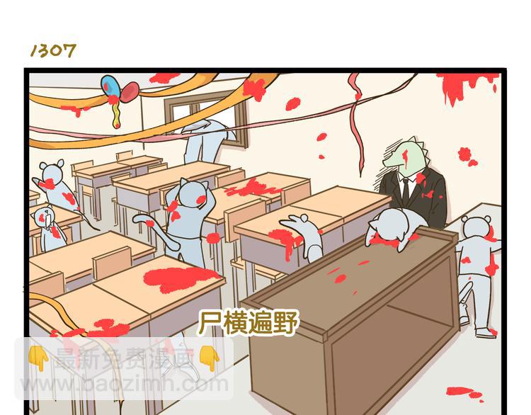 第187话 血泪的告别会-第188话