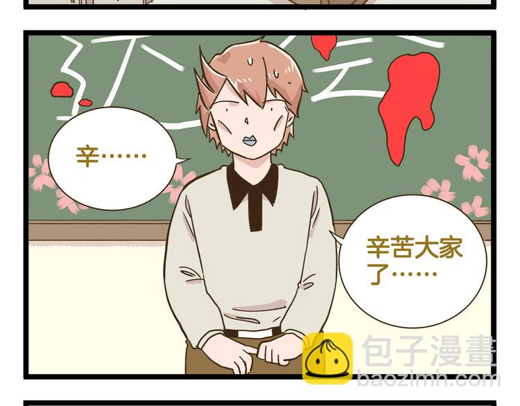 第187话 血泪的告别会-第188话