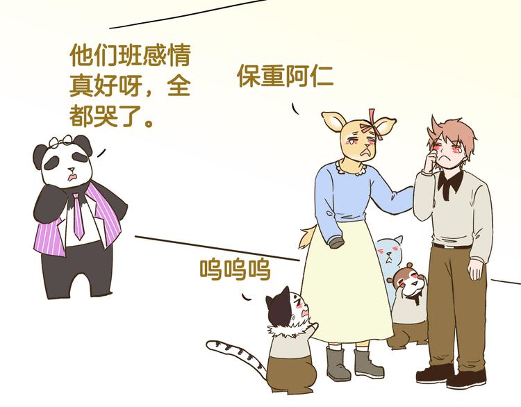 第187话 血泪的告别会-第188话