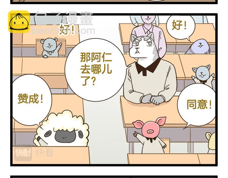第187话 血泪的告别会-第188话