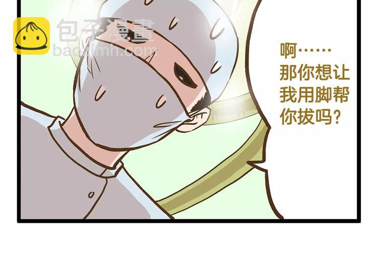 第20话 传说中的牙医-第20话