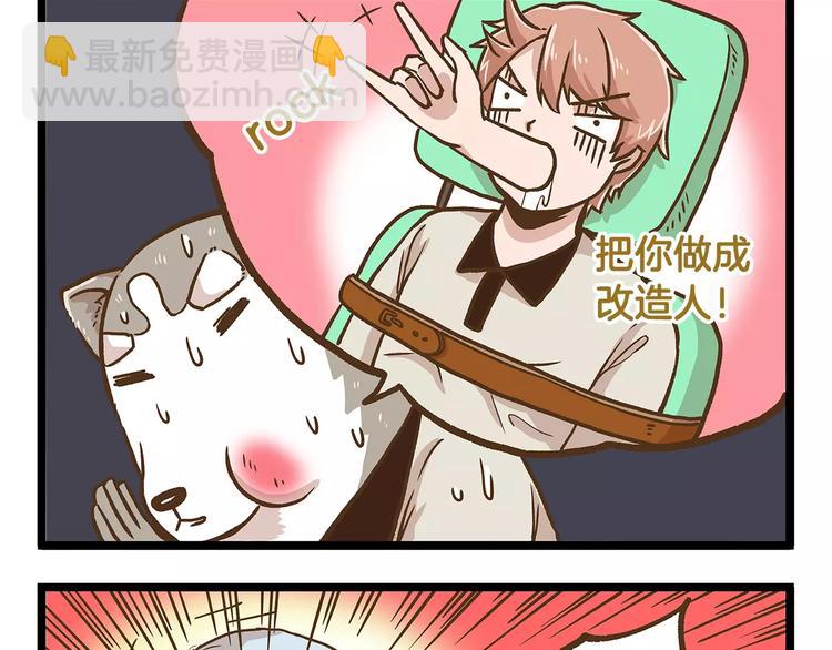 第20话 传说中的牙医-第20话