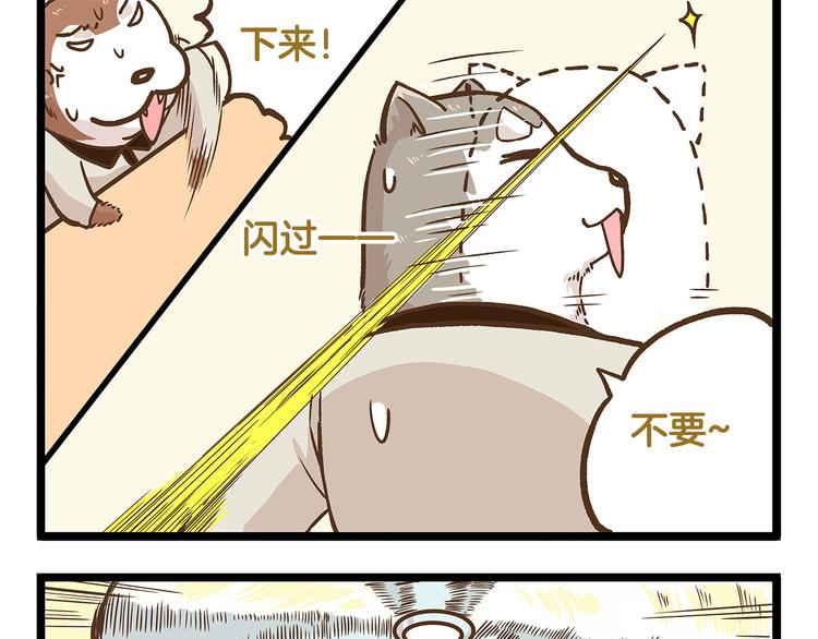 第22话 夺命电扇！-第22话