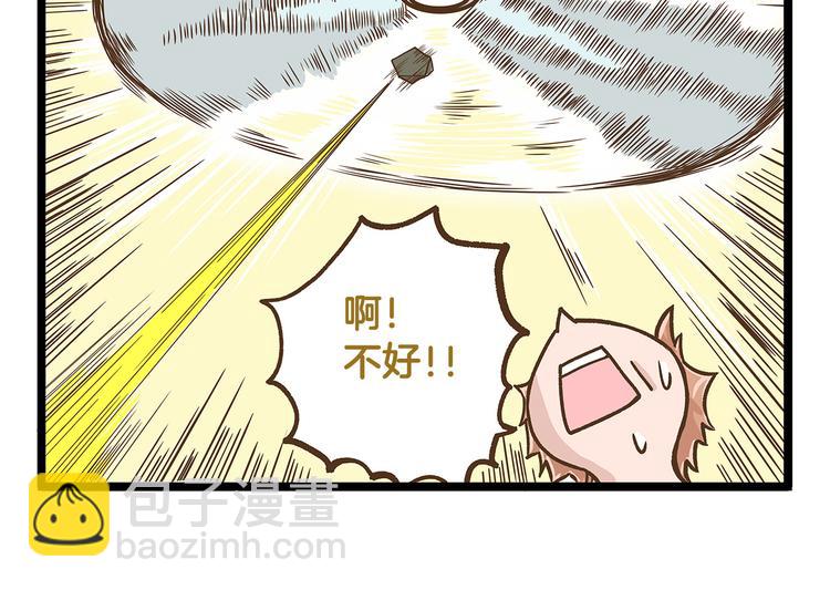 第22话 夺命电扇！-第22话
