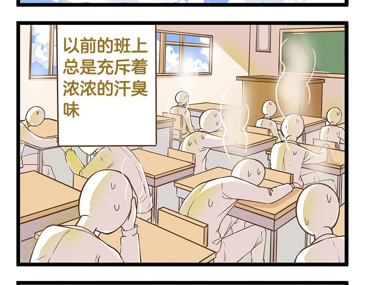 第22话 夺命电扇！-第22话