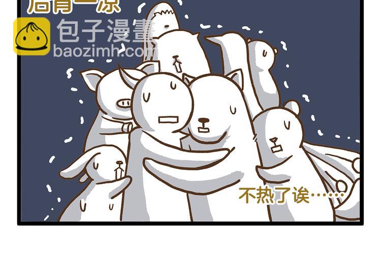 第22话 夺命电扇！-第22话