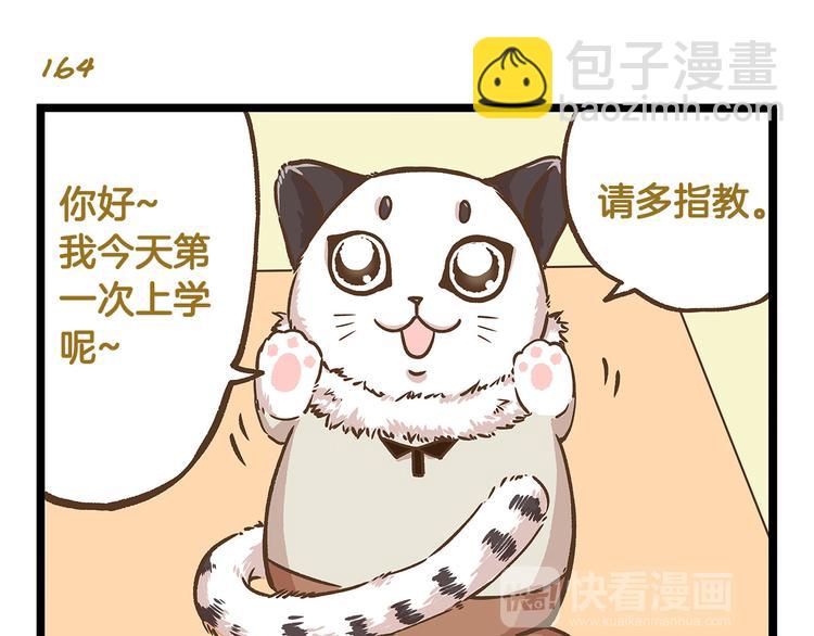 第24话 平民学校？-第24话