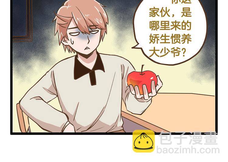 第24话 平民学校？-第24话