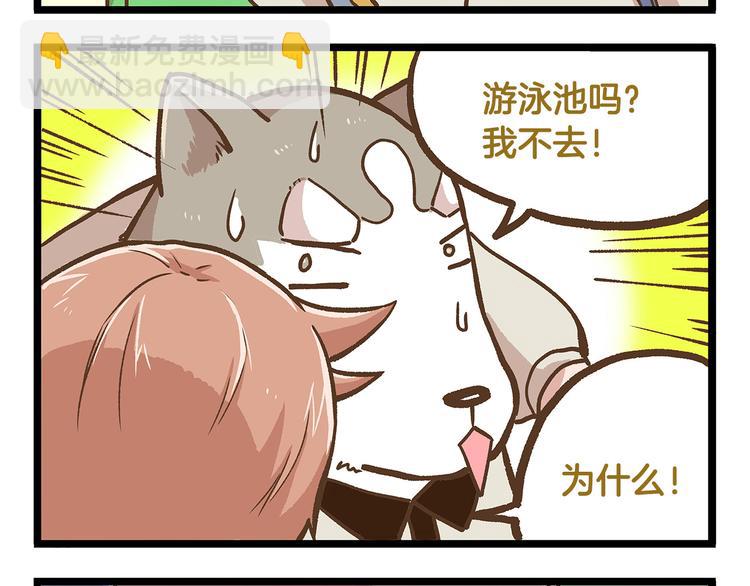 第26话 最坑的队友！-第26话