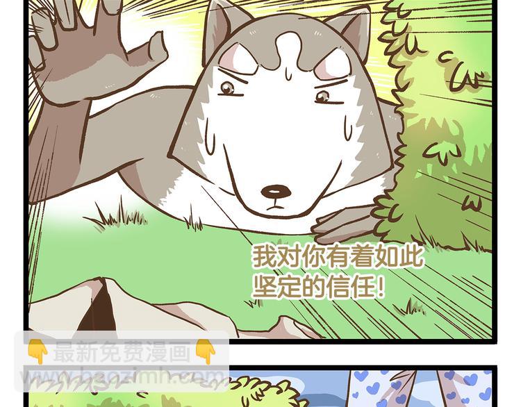 第26话 最坑的队友！-第26话