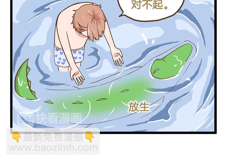 第26话 最坑的队友！-第26话
