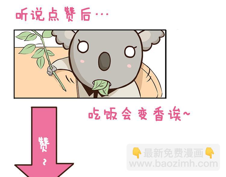 第26话 最坑的队友！-第26话