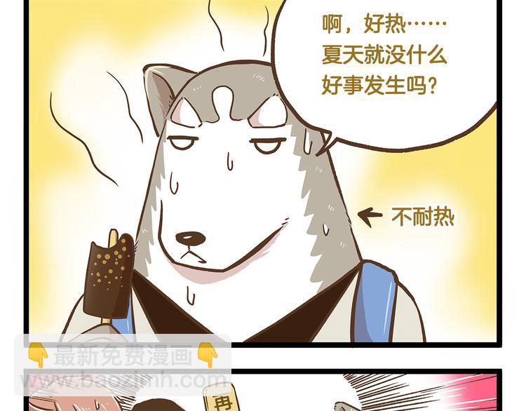 第26话 最坑的队友！-第26话