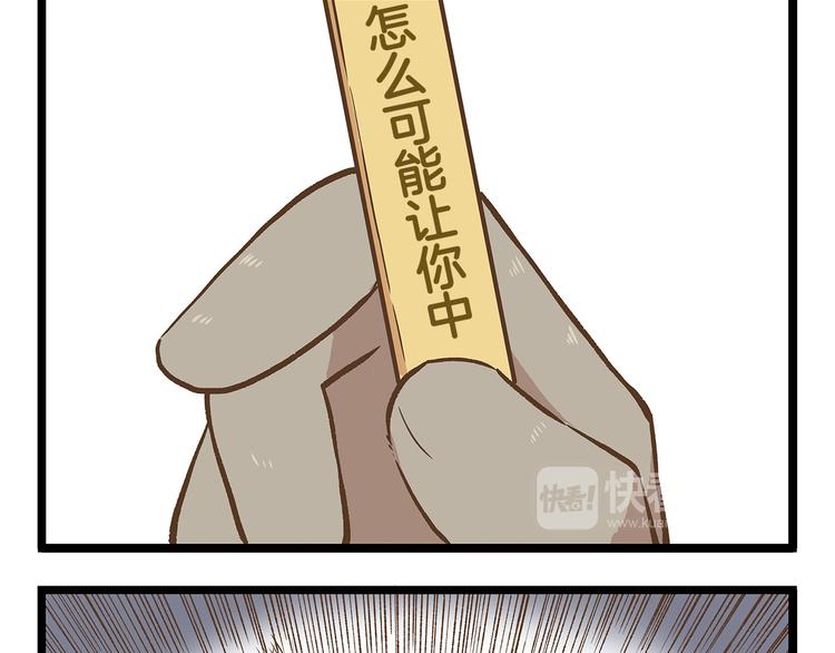 第26话 最坑的队友！-第26话