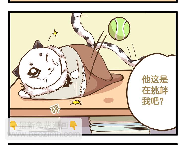 第28话 少女心？-第28话