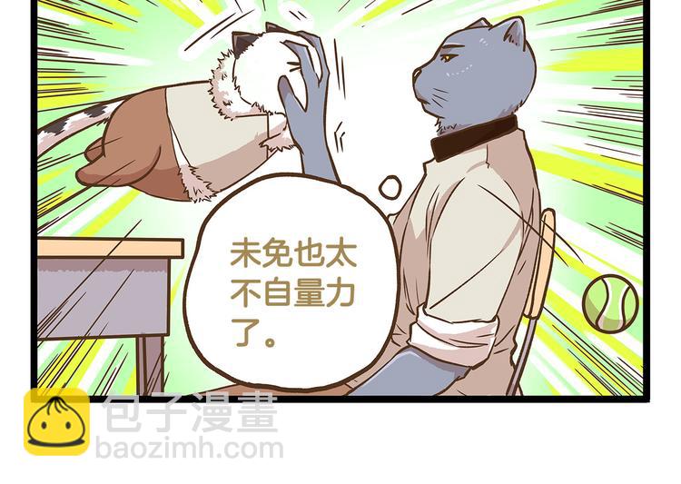 第28话 少女心？-第28话
