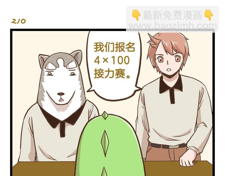 第30话 夏日大乱斗-第30话
