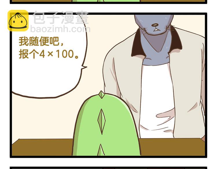 第30话 夏日大乱斗-第30话