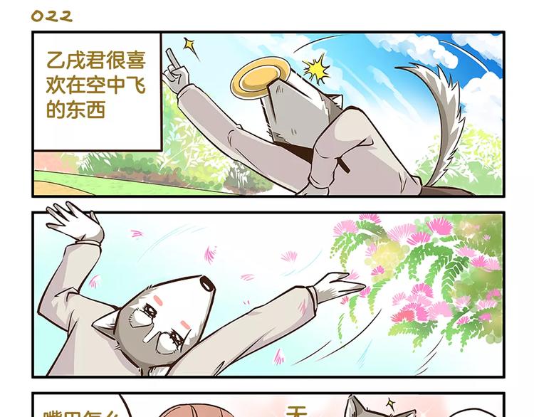 第4话 你是我的王子-第4话