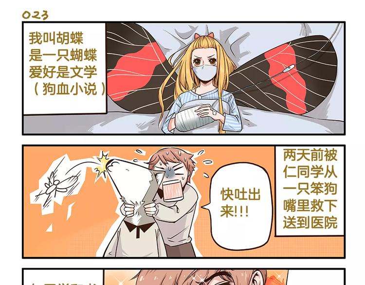 第4话 你是我的王子-第4话