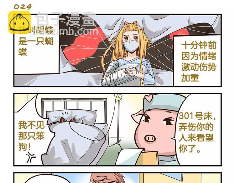 第4话 你是我的王子-第4话