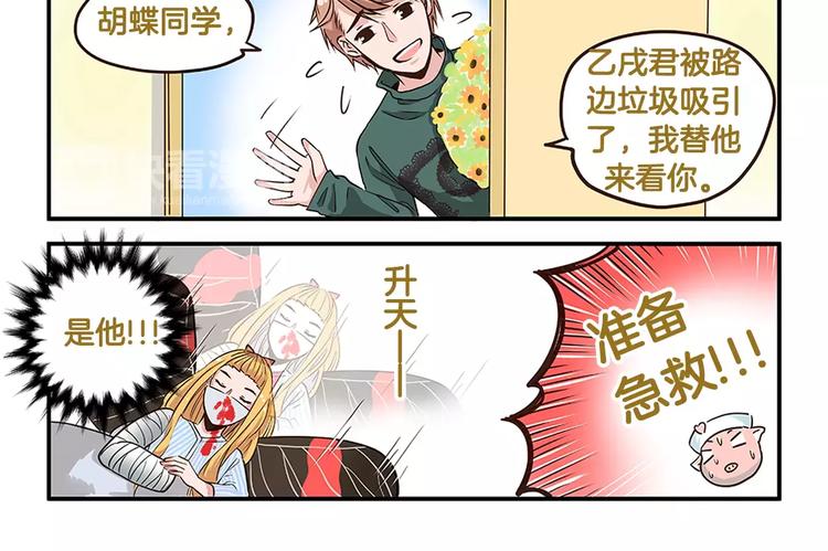 第4话 你是我的王子-第4话