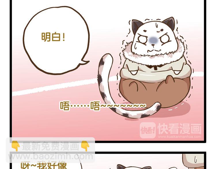 第32话 悲惨的手气王-第32话