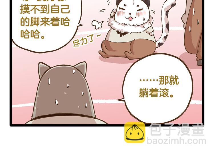 第32话 悲惨的手气王-第32话