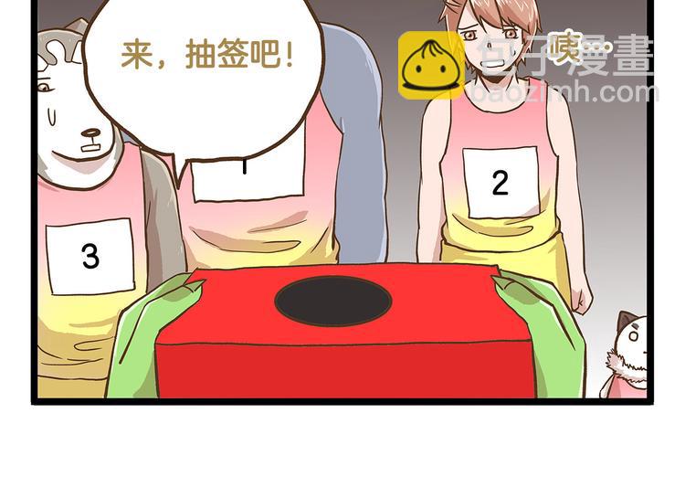 第32话 悲惨的手气王-第32话