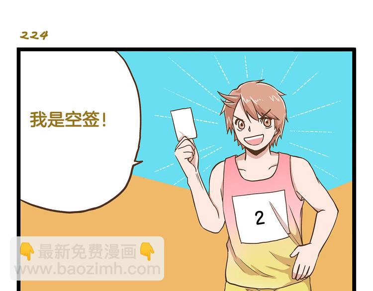 第32话 悲惨的手气王-第32话