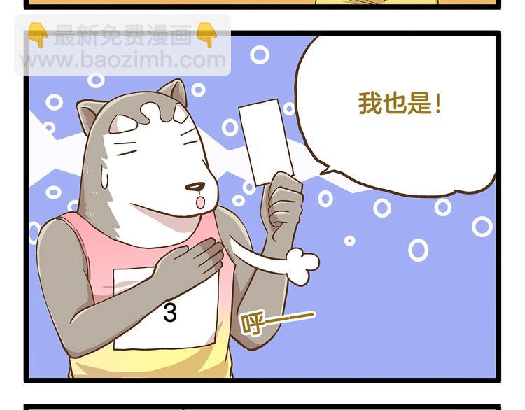 第32话 悲惨的手气王-第32话