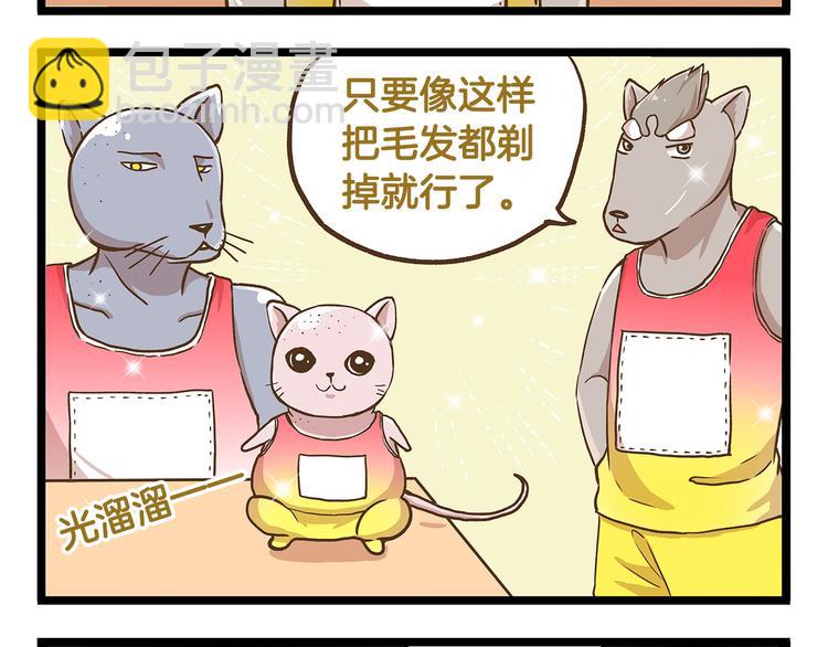 第32话 悲惨的手气王-第32话