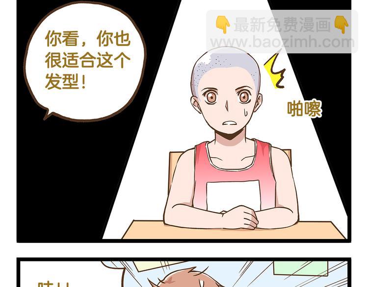 第32话 悲惨的手气王-第32话