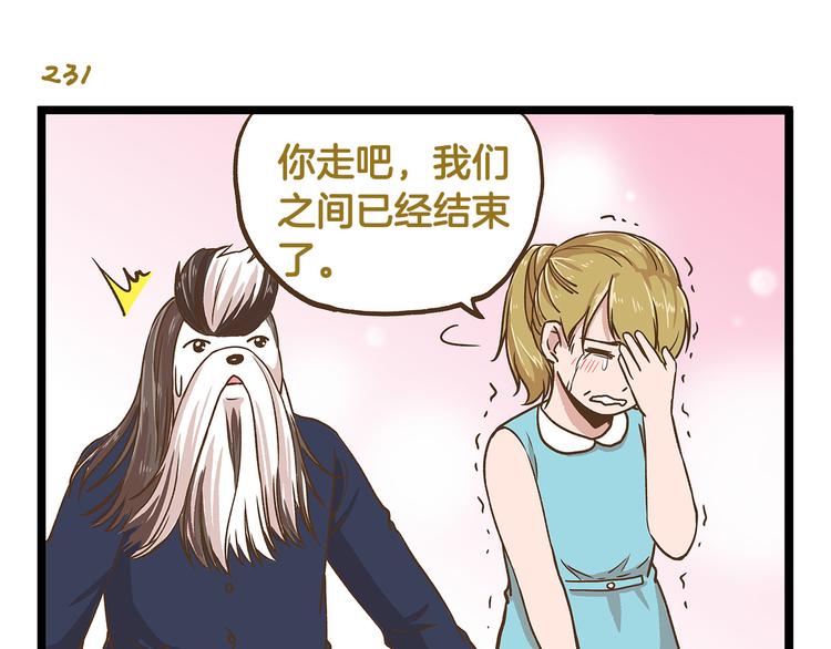 第34话  奇妙家庭-第34话