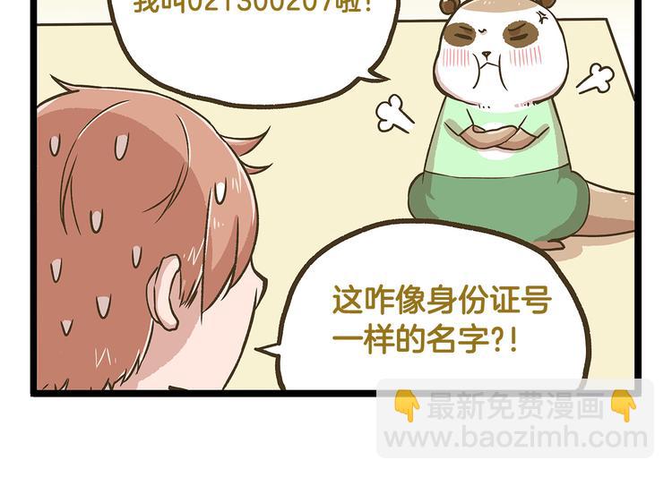 第34话  奇妙家庭-第34话