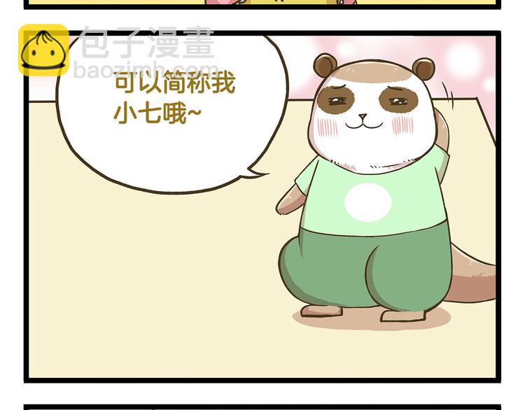 第34话  奇妙家庭-第34话