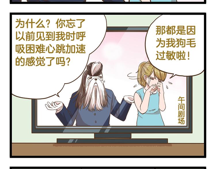 第34话  奇妙家庭-第34话